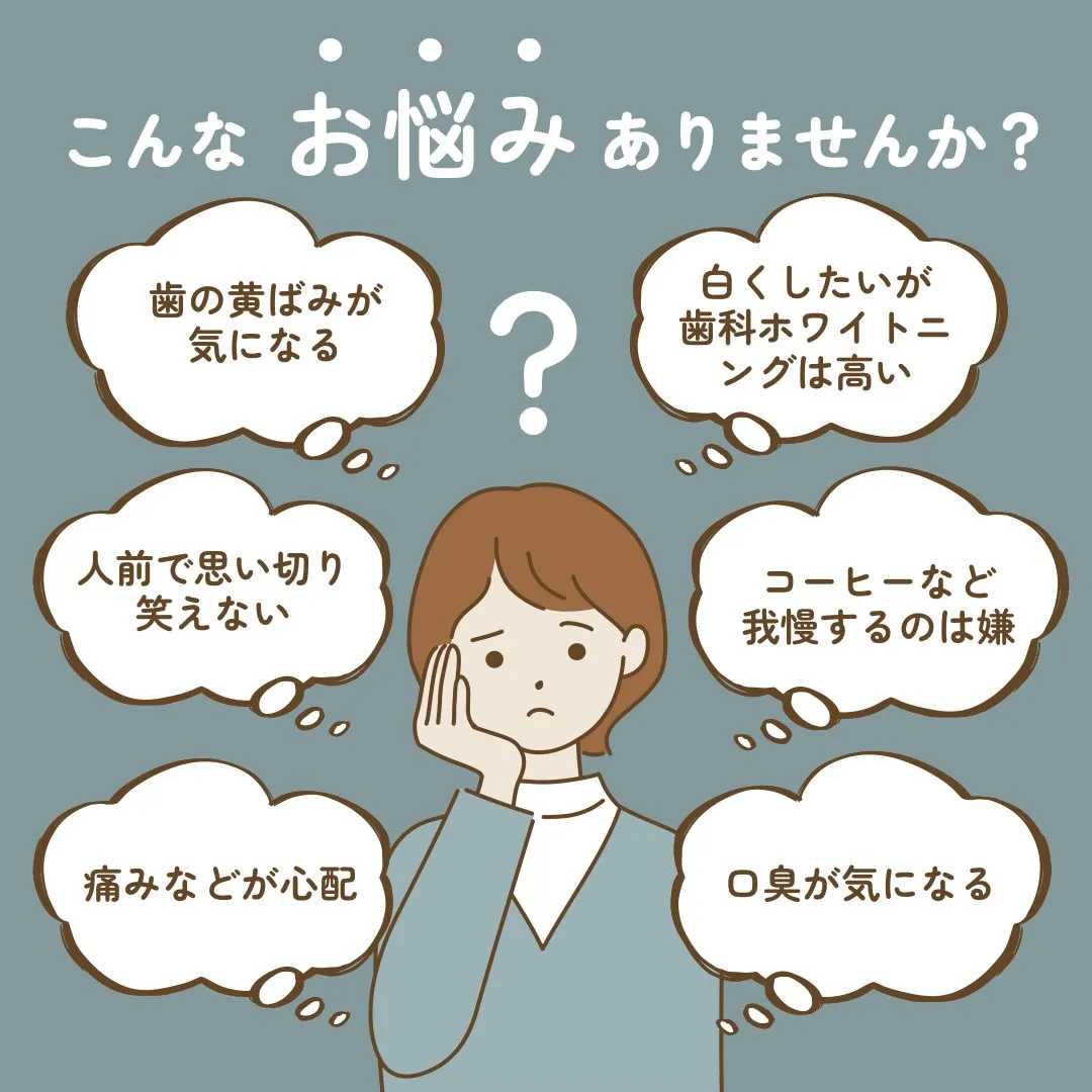【こんなお悩みありませんか？】