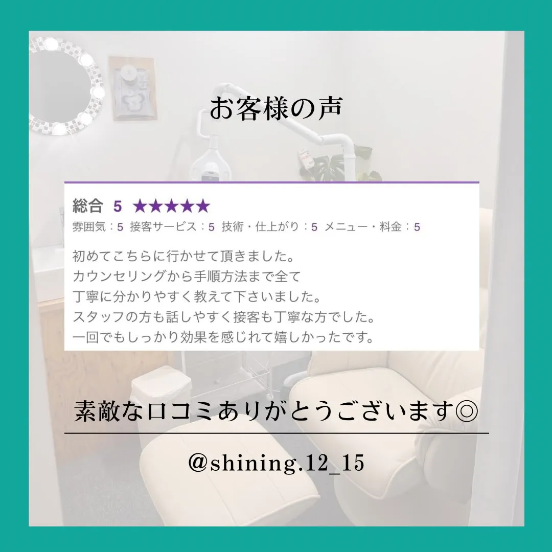 【お客様の口コミ紹介🦷✨】